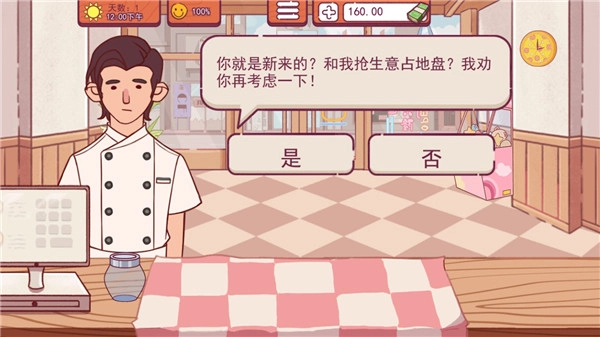 喵喵披萨店原版(2)
