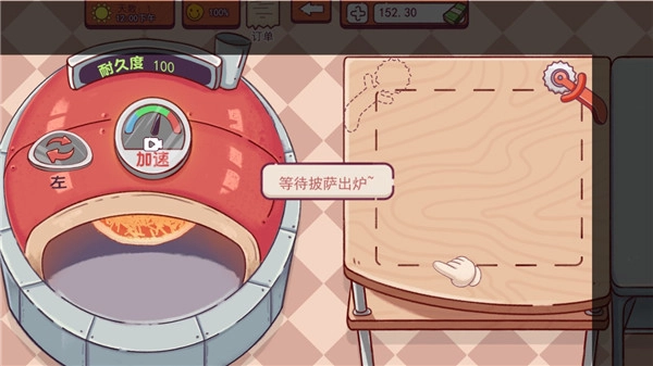 喵喵披萨店原版(4)
