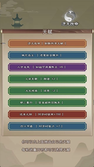 大侠请重来免费版(3)