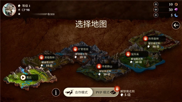 狼族手游免费版(3)