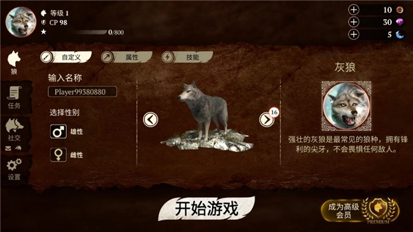 狼族手游免费版(2)