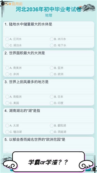 自由人生模拟最新版图1
