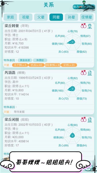 自由人生模拟最新版图3