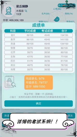 自由人生模拟最新版图5