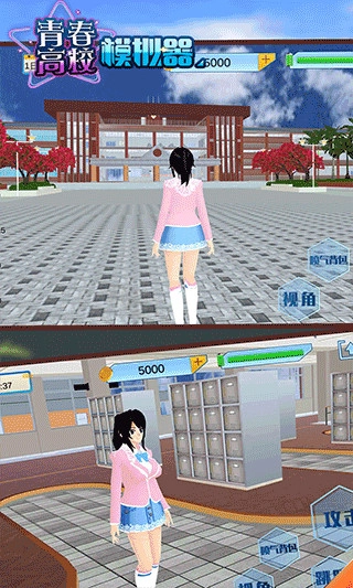 青春高校模拟器无广告版图4