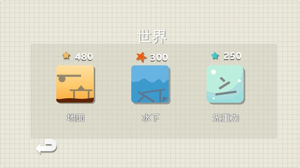 烧脑物理卡车官方版(2)