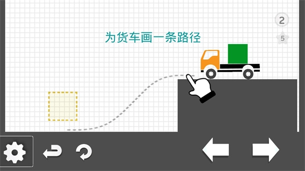 烧脑物理卡车官方版(3)
