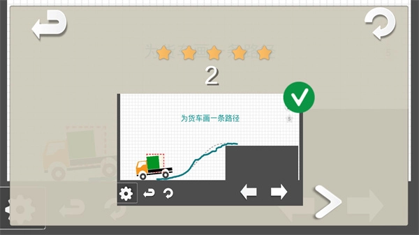 烧脑物理卡车官方版(4)