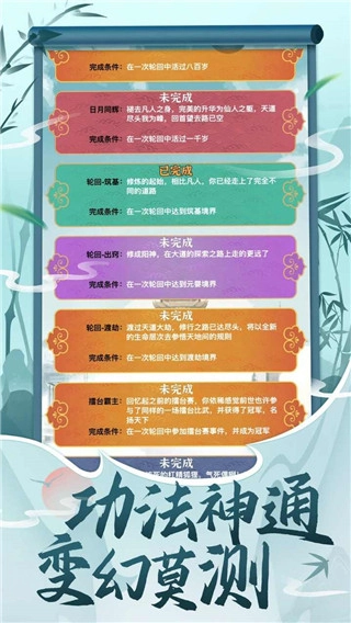 都市修仙模拟器游戏官方最新版图4