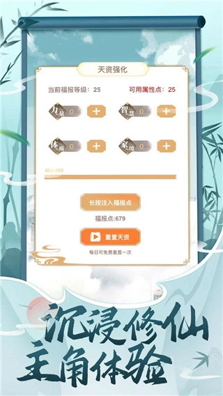 都市修仙模拟器游戏官方最新版图5