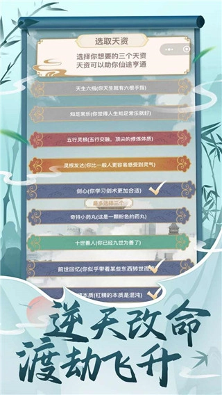 都市修仙模拟器游戏官方最新版图3
