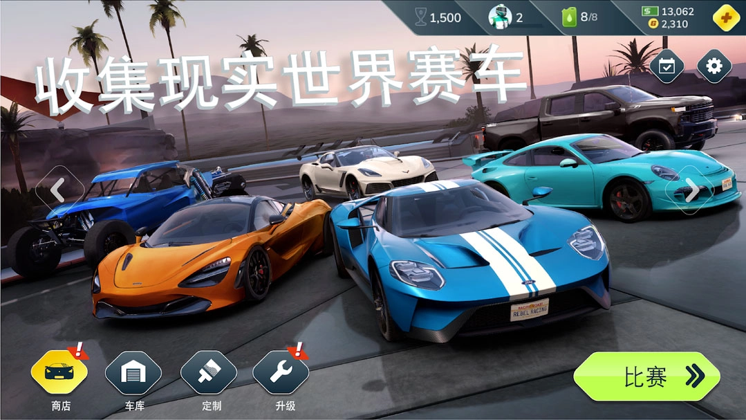 叛逆赛车进化版(2)
