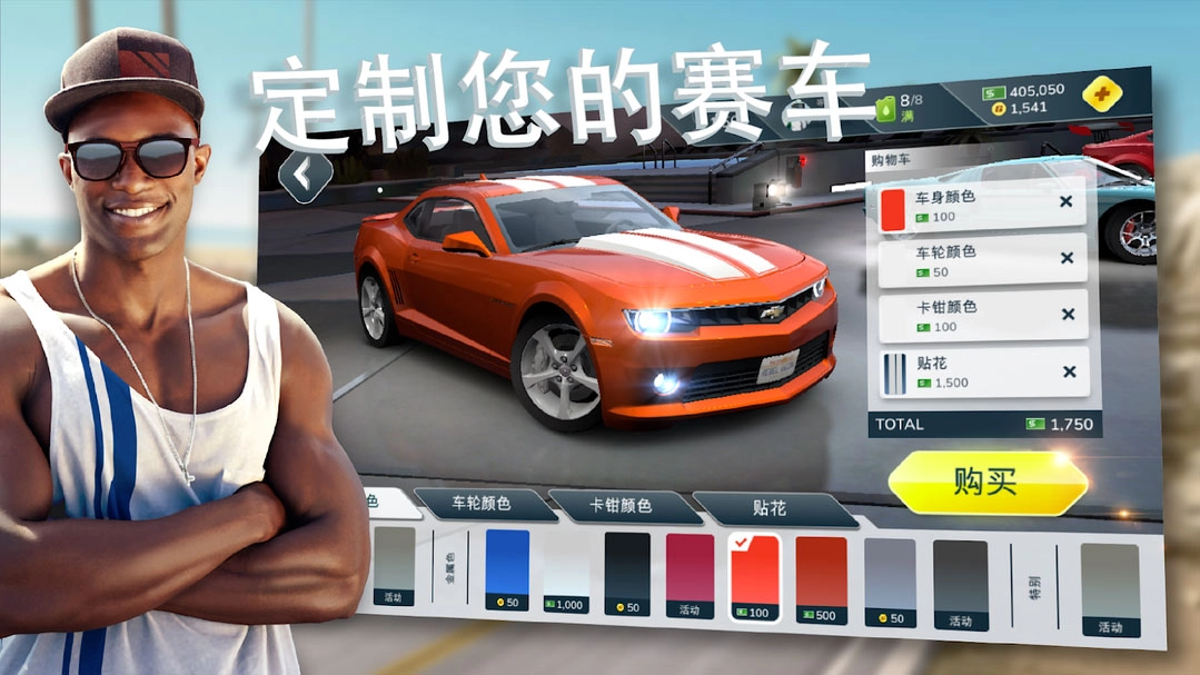 叛逆赛车进化版(3)