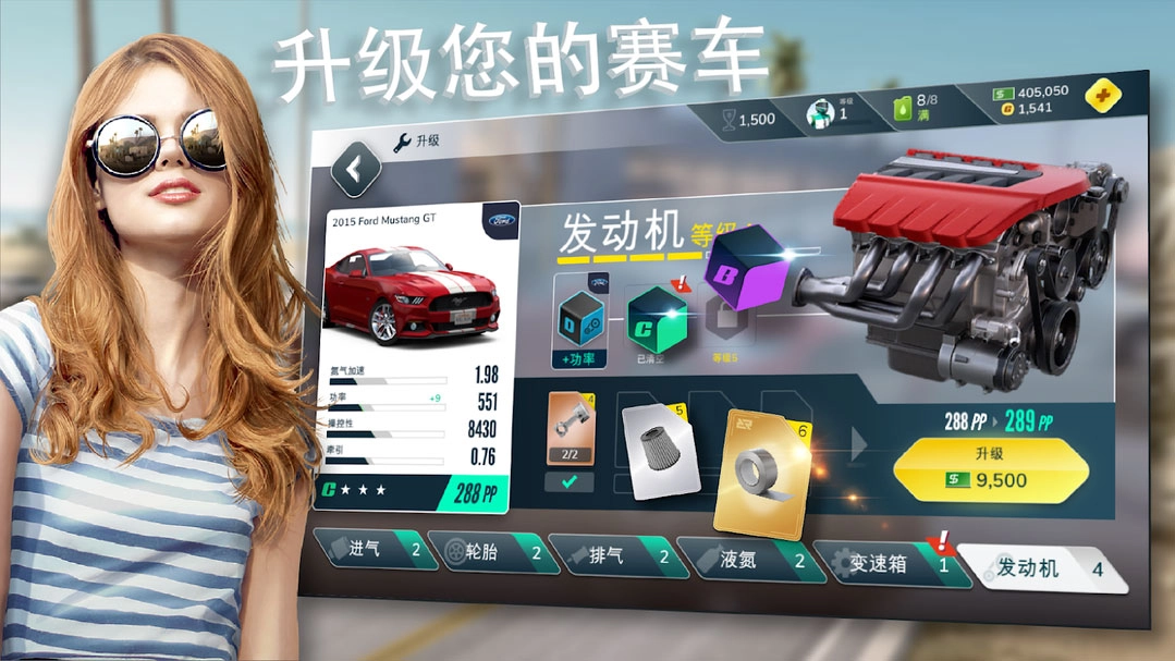 叛逆赛车进化版(4)