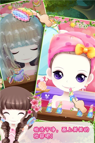 花花姑娘之美妆奇缘游戏最新版图3