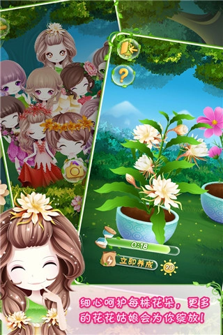 花花姑娘之美妆奇缘游戏最新版图1