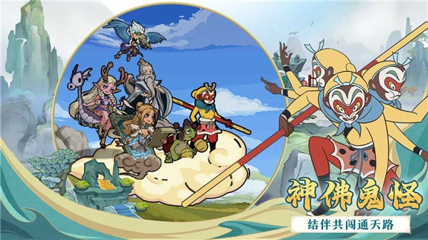 大闹天宫之猴王归来手游直装版(4)
