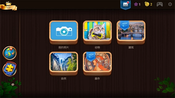 魔法拼图原版(4)