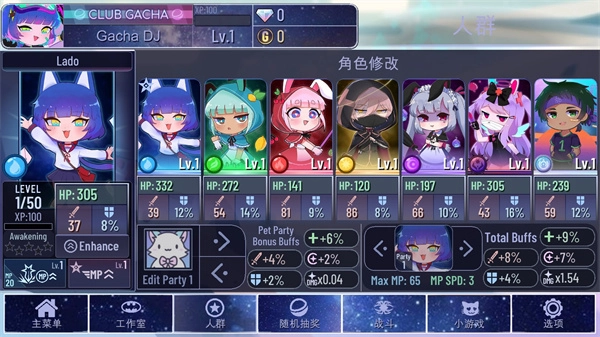 加查宇宙游戏最新版图4
