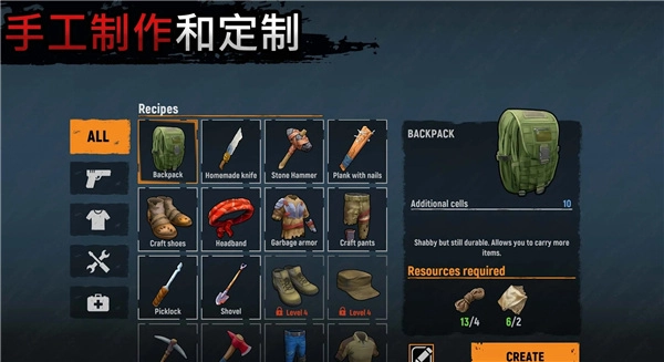 让我们生存游戏纯净版图4