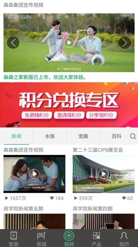 森森之家最新版图3