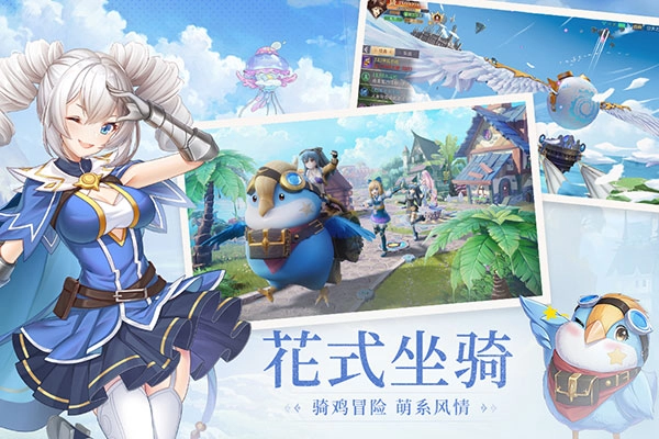 蓝空幻想安卓免费版(4)