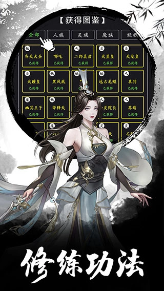 傲剑苍穹文字修真最新免费版图2