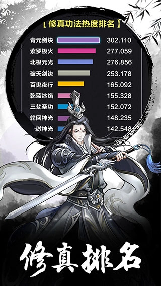 傲剑苍穹文字修真最新免费版图5