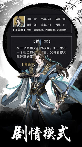 傲剑苍穹文字修真最新免费版图3