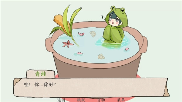 青蛙锅手游免费版图3