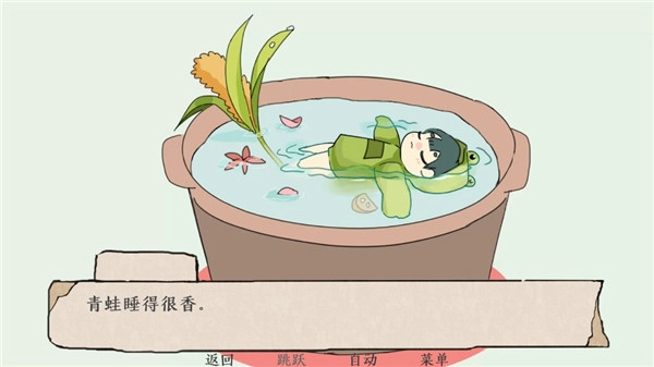 青蛙锅手游免费版图2