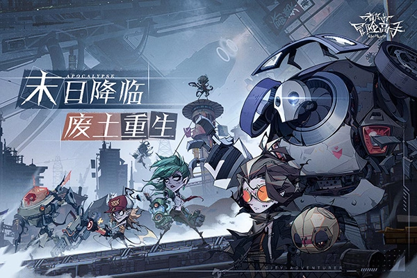 都市冒险高手游戏官方版(1)