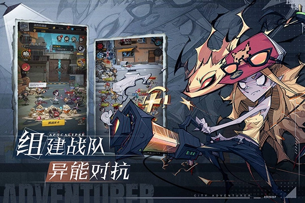 都市冒险高手游戏官方版(2)