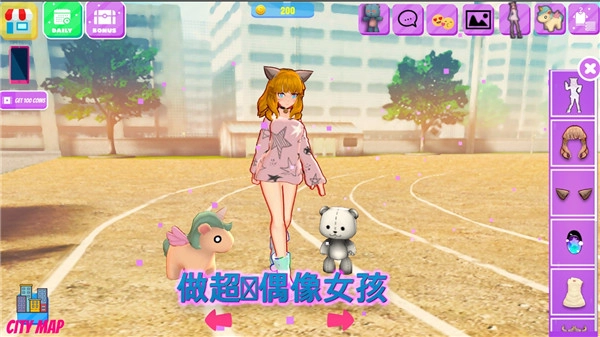 生活偶像装扮3D免费原版图4