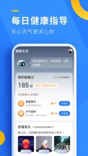 即刻天气2026版图3