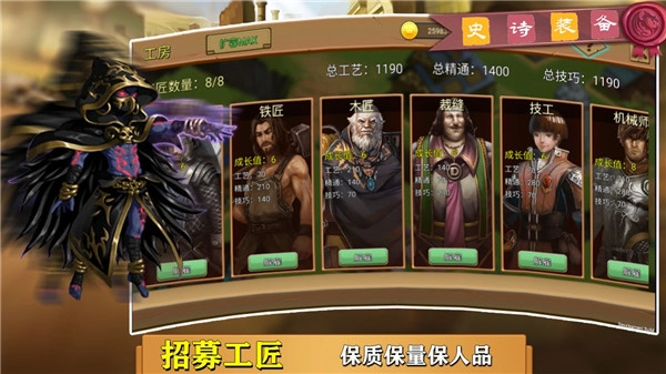 史诗装备最新免费版图2