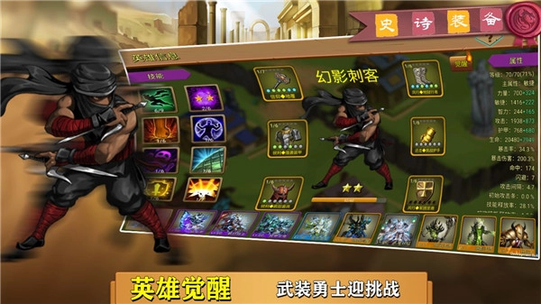 史诗装备最新免费版图3