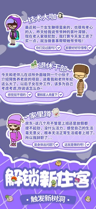 我要当房东免费原版(5)