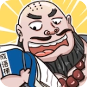 成语梗传无广告版