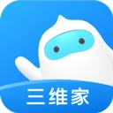 三维家设计师安卓免费版