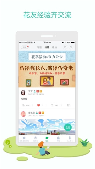 全民汉字烧脑通用版图5