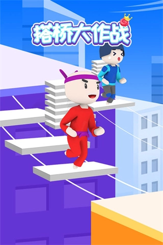 搭桥大作战最新版(1)