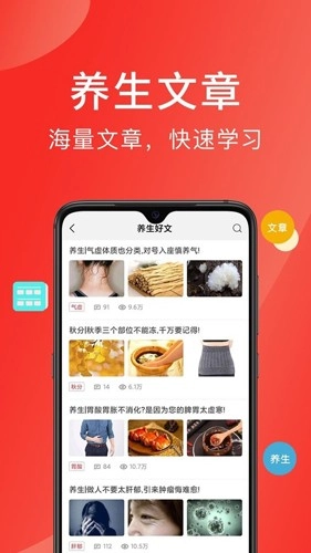 好郎中手机最新版图3