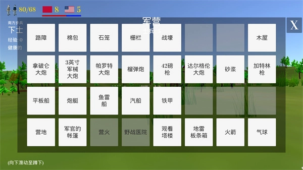 维克斯堡之役3原版(5)