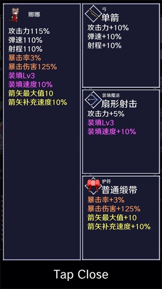 穿梭物语正版(4)