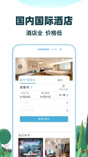 七鸥鸥手机正版图3