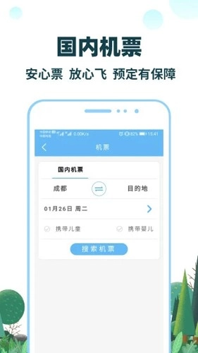 七鸥鸥手机正版图5