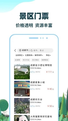 七鸥鸥手机正版图2