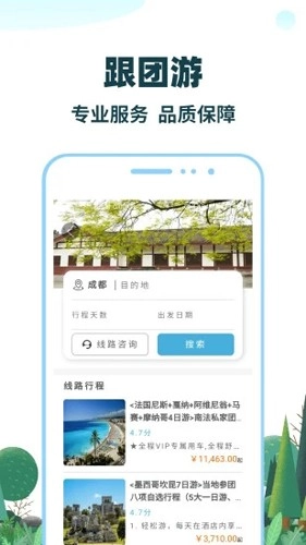 七鸥鸥手机正版图4