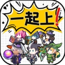 讲什么道义一起上安卓免费版